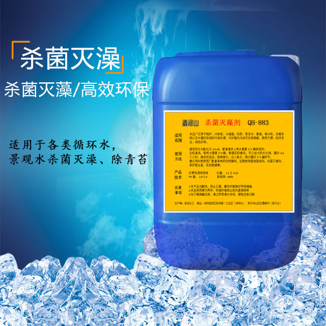水處理劑(圖3)