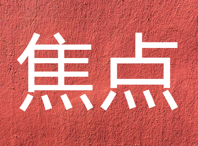 《二氧化碳復疊制冷技術(shù)與市場發(fā)展白皮書》